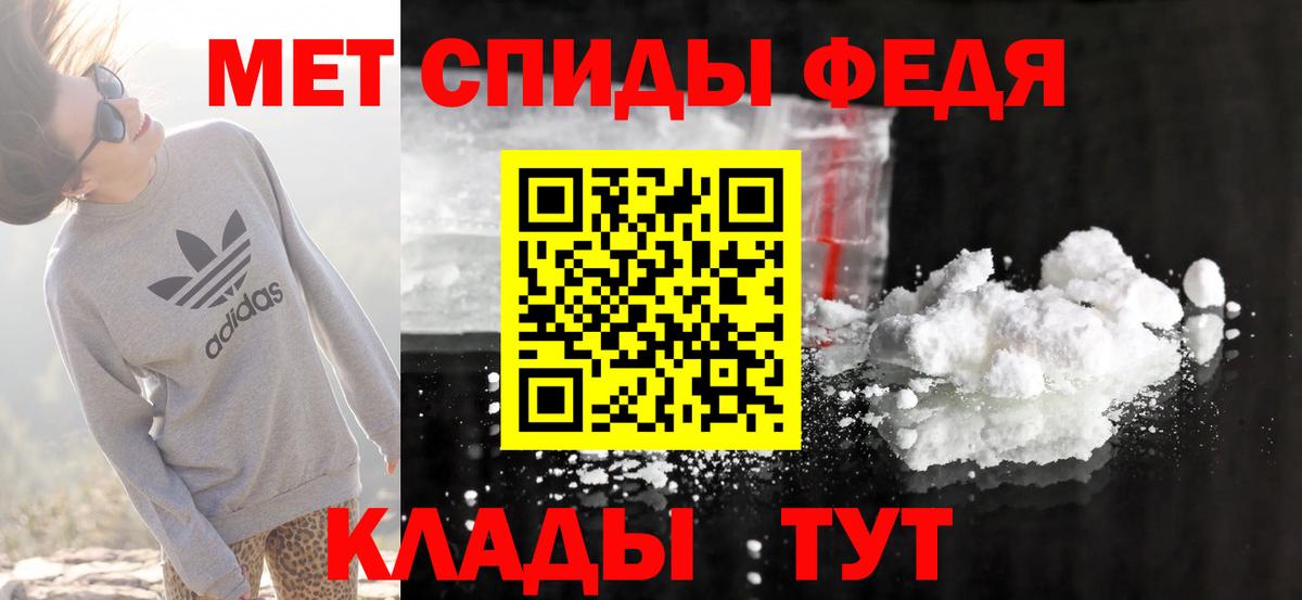 Амфетамин 98% Крымск