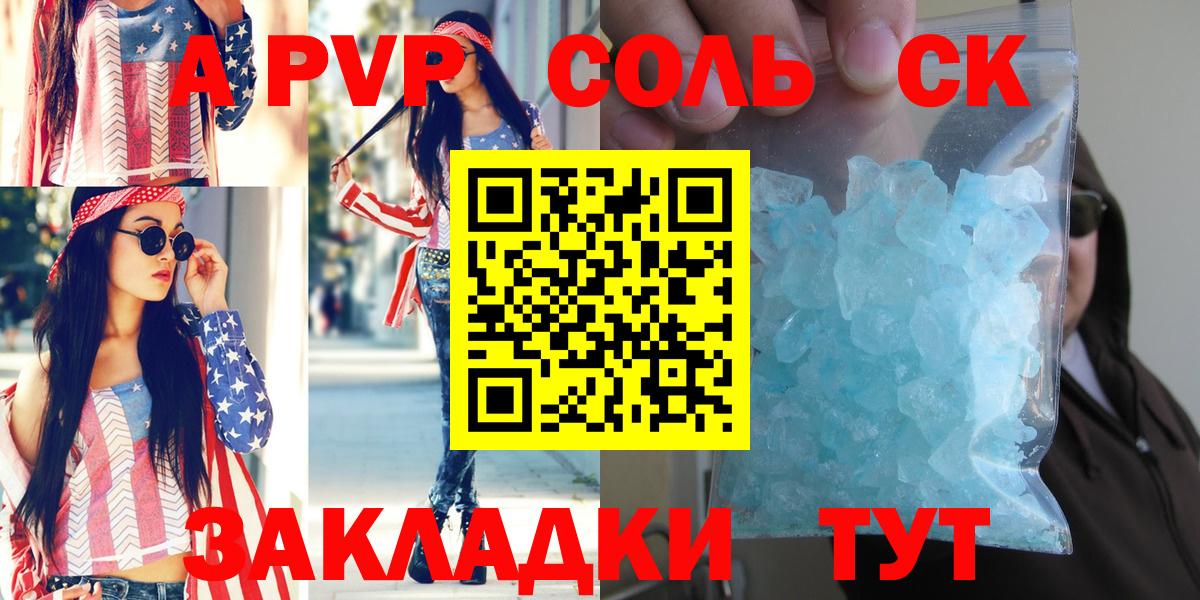 Alpha-PVP крисы CK  Альфа ПВП VHQ  Крымск  A PVP Crystall  Вход с VPN 
