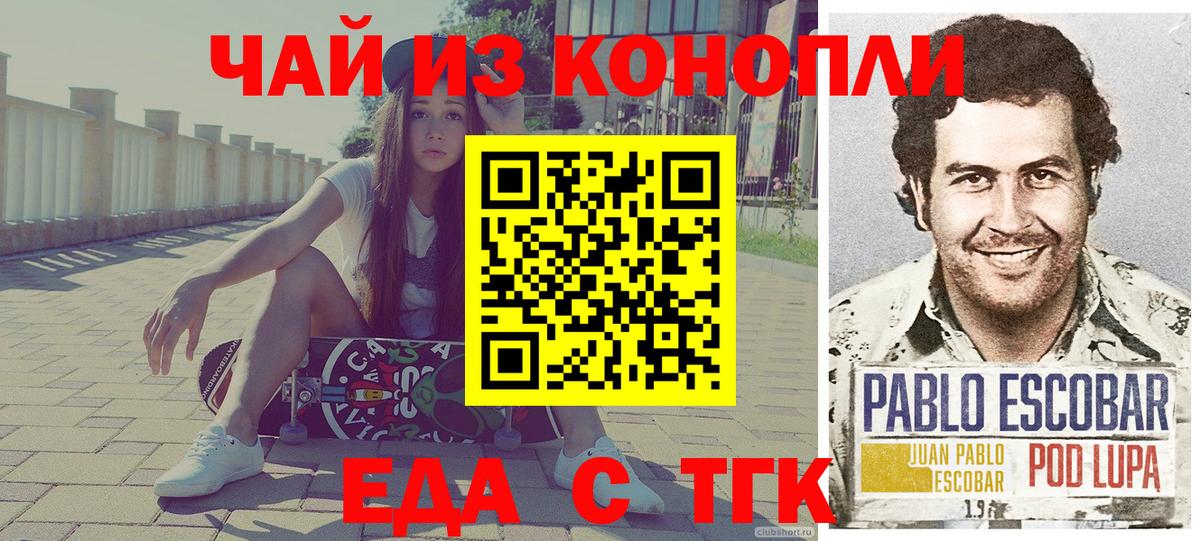 Canna-Cookies конопля  Вход с VPN  Крымск 
