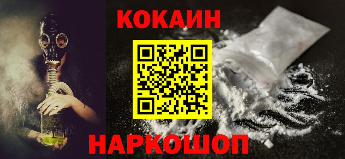 КОКАИН Боливия Крымск
