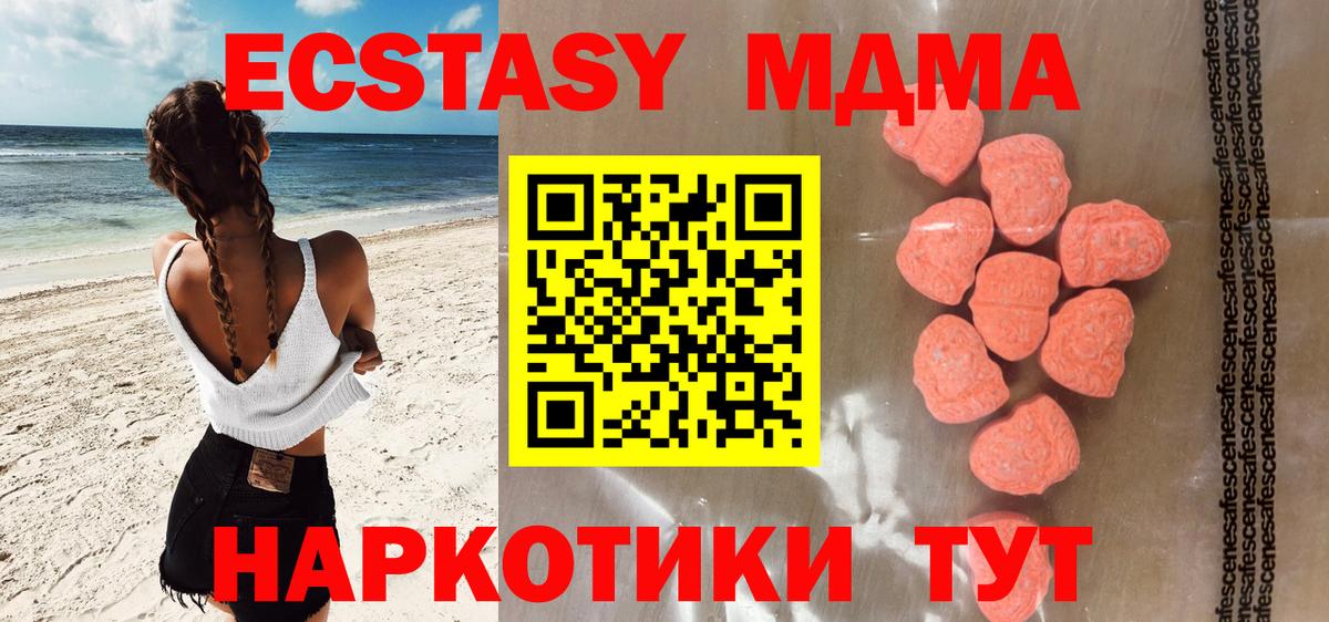 Крымск  ЭКСТАЗИ  ЭКСТАЗИ бентли  Вход с VPN  Экстази 280мг 