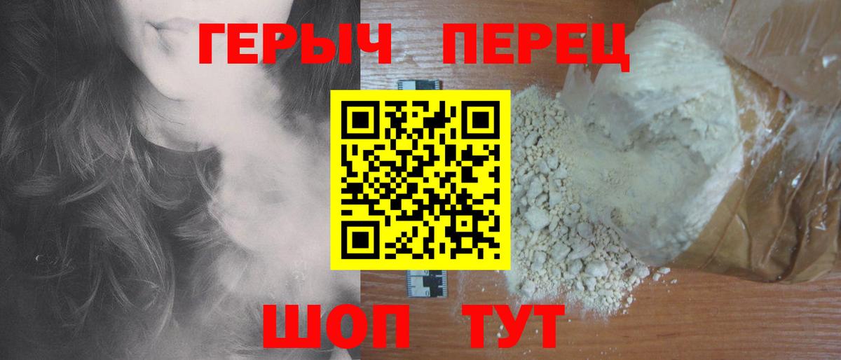 Крымск  Героин хмурый  Вход с VPN 