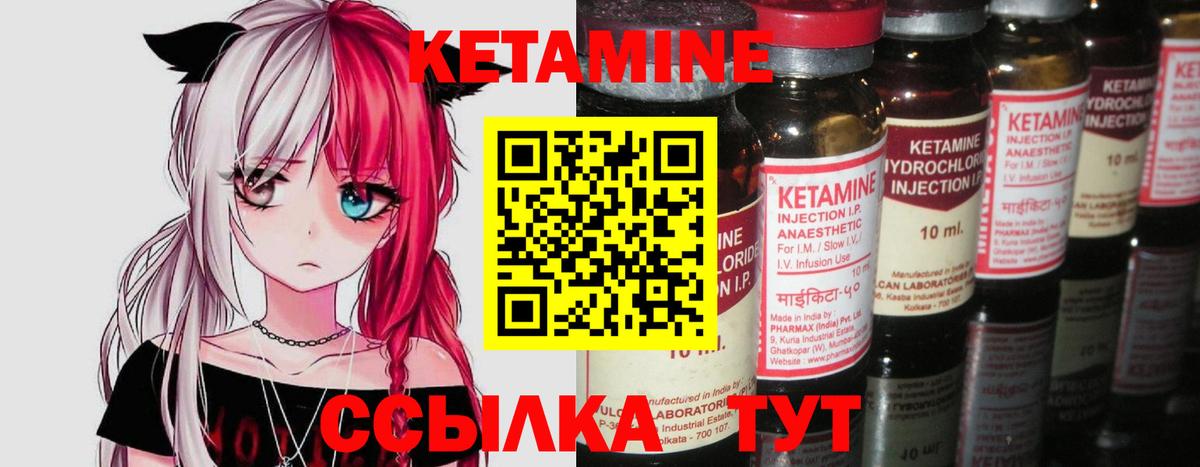 КЕТАМИН ketamine Крымск