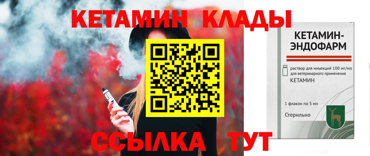 КЕТАМИН ketamine  Кетамин ketamine  Крымск  Вход с VPN 