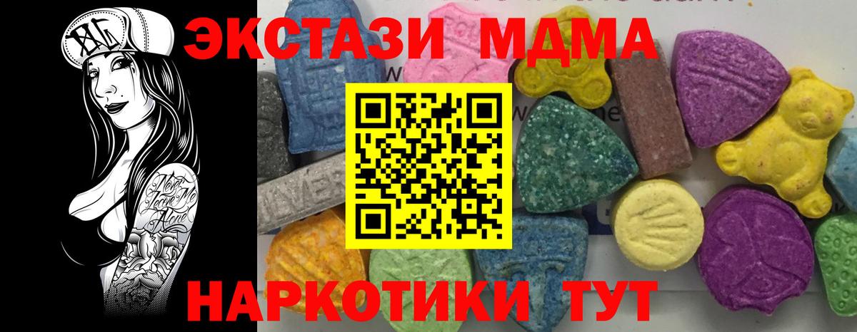 МДМА молли  MDMA  Крымск  Вход с VPN 
