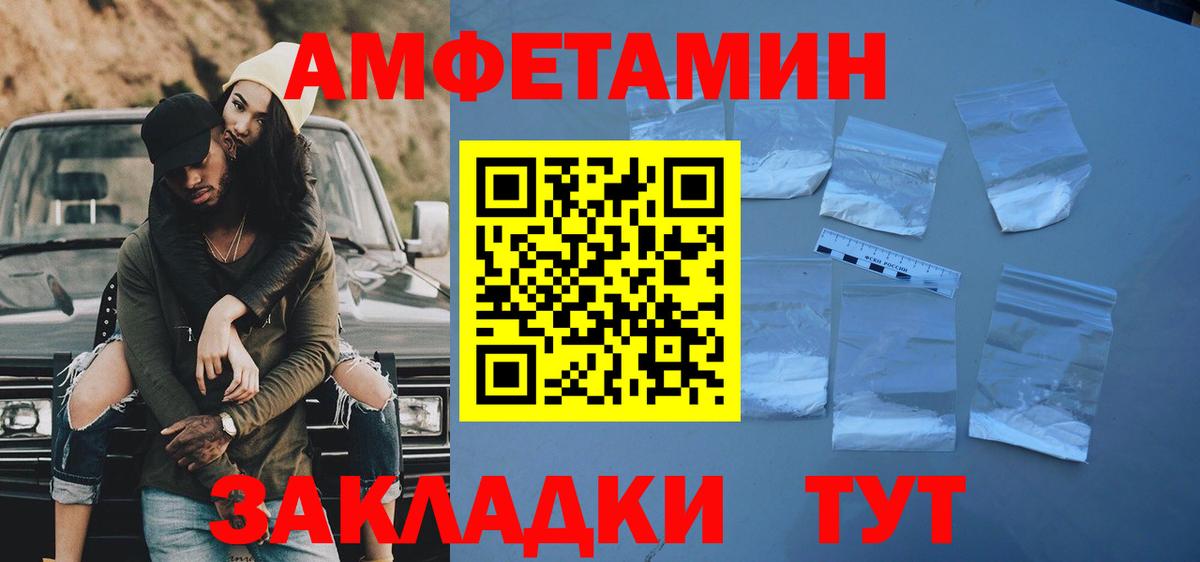 Первитин мет Крымск