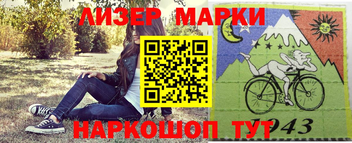 Марки NBOMe 1,5мг  Марки NBOMe 1,5мг  Вход с VPN  Крымск 