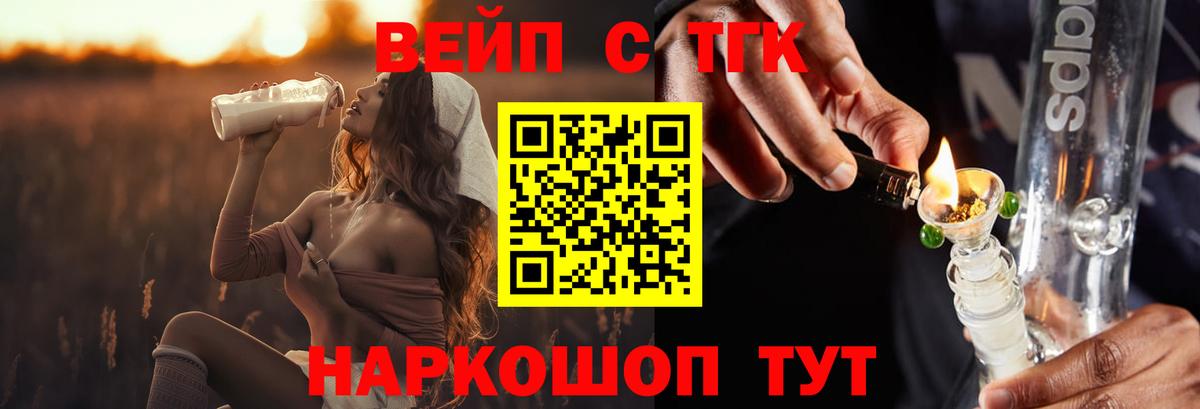 Крымск  ТГК Wax  Вход с VPN 